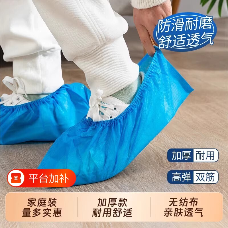 鞋套一次性室内家用无纺布加厚学生成人耐磨透气防尘脚套防滑特厚