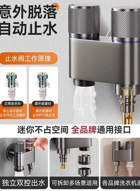 全铜洗衣机龙头一进二出自动止水阀专用水嘴接头滚筒自动46分通