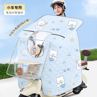 电动车挡风被夏季全包防晒遮阳罩小型电瓶车防风挡雨四季通用新款