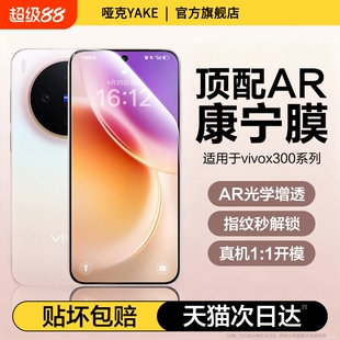 适用vivox300钢化膜新款x300pro手机膜x200promini防摔x300s无尘仓x200pro全屏x100s高清x300ultra保护spro