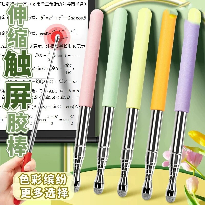 触屏教鞭指读棒儿童阅读教棒读书教杆教棍上课神器指挥棒点读棒图片