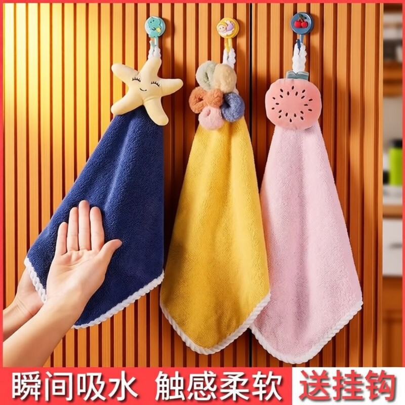 挂式擦手巾卫生间洗脸毛巾厨房可爱吸水方巾加厚柔软不掉毛珊瑚绒