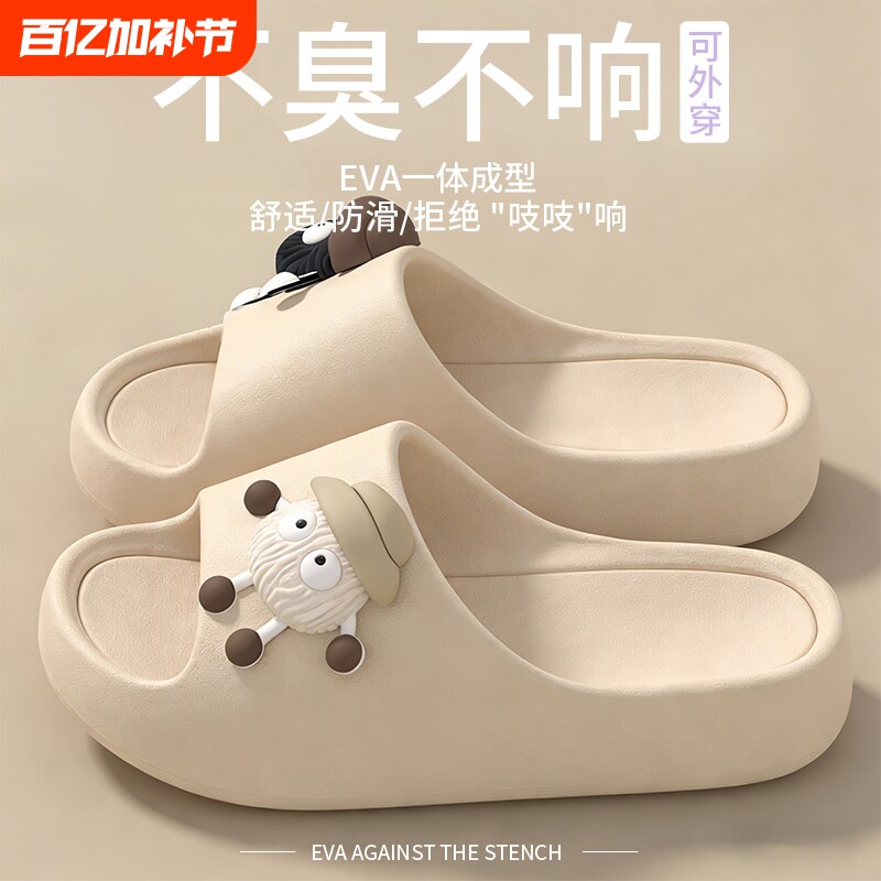 踩屎感拖鞋女士夏季室内家居2026新款防滑可爱凉拖女夏天外穿支撑