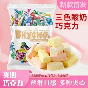 俄罗斯风味卢卡斯酸奶巧克力三色酸奶夹心果味零食年货圣诞喜糖果