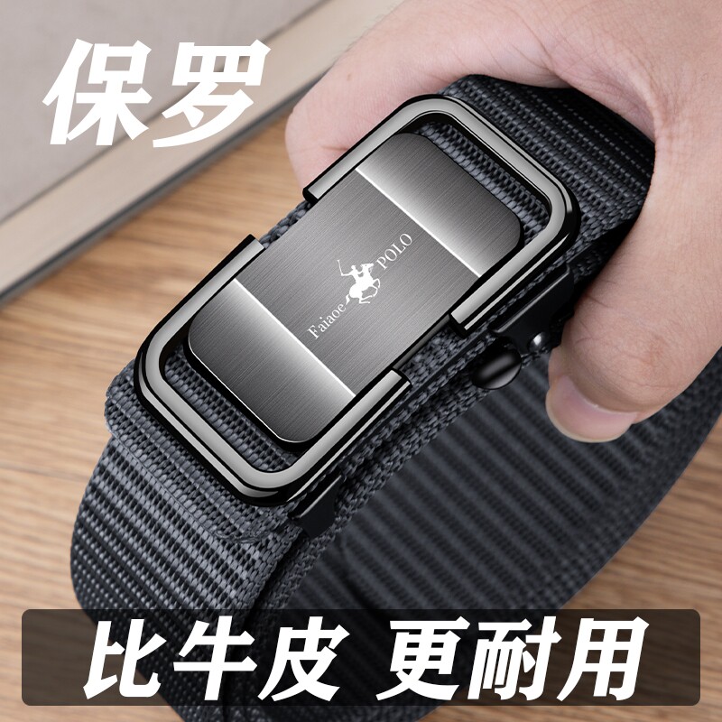 保罗男款正品耐用耐磨自动扣男士腰带高档轻奢帆布皮带休闲裤腰带