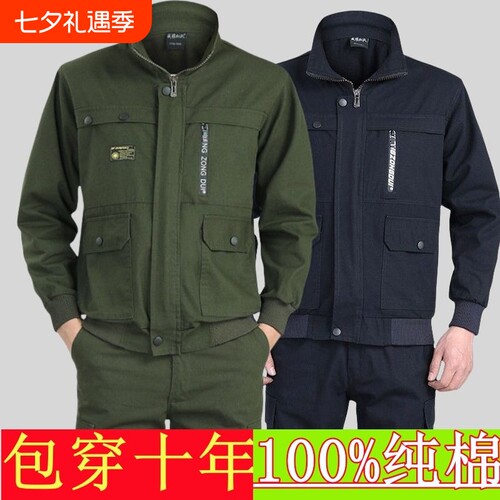 春秋纯棉工作服套装防烫耐磨劳保