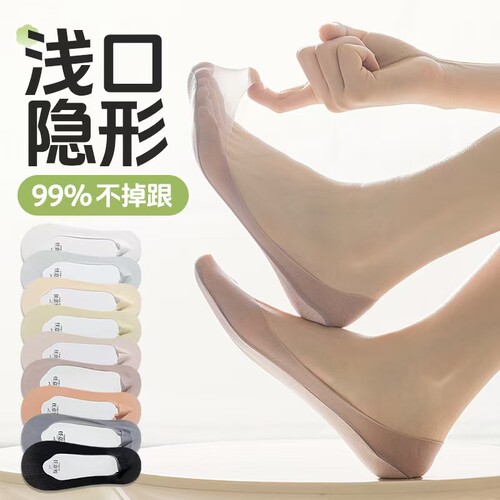 10双袜子女夏季薄款防滑浅口隐形袜女士纯棉底透气冰丝不掉跟船袜