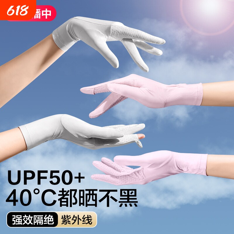开车防晒手套女防紫外线防滑冰丝骑行骑电动车可触屏女生薄款夏季