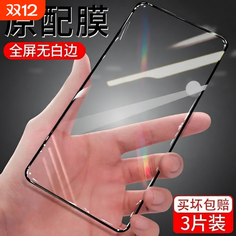 opporeno13钢化膜全屏适用