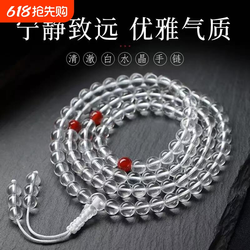 净体白水晶手链多圈手串金刚萨埵修法108颗佛珠念珠琉璃同款饰品
