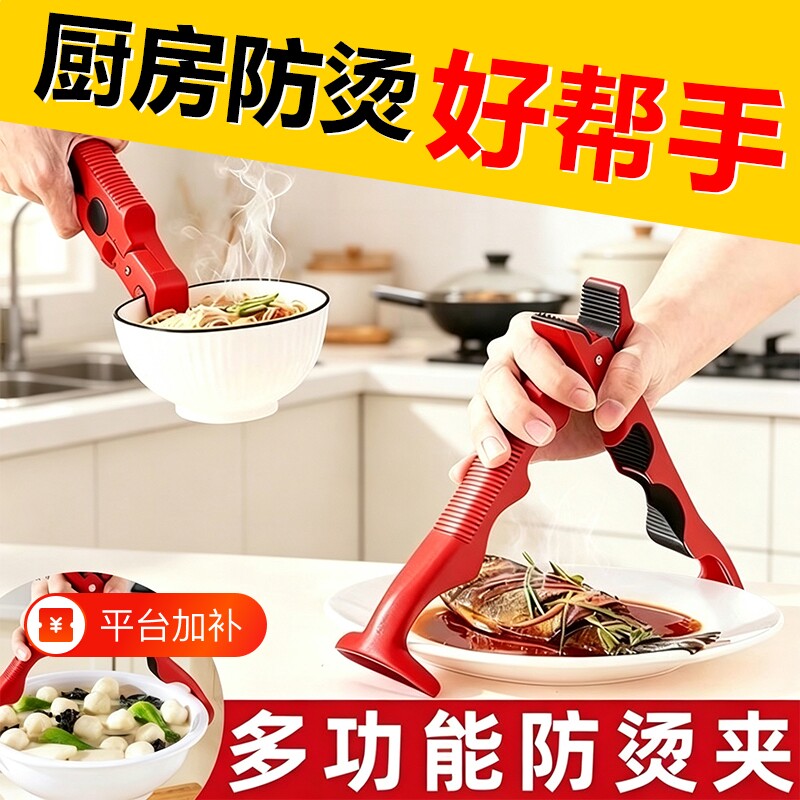 三合一防烫夹取碗夹厨房硅胶夹盘夹碗防滑碗钳家用创意提盘器新款