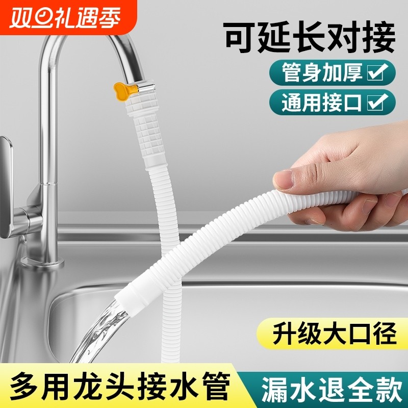 水管软管延长管自来水加长塑料管子接洗衣机水龙头出水管空调家用