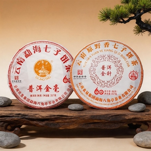 八角亭2024年普洱金针普洱金毫357g云南七子饼茶宫廷料普洱熟茶叶
