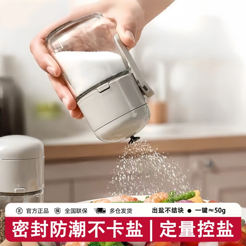 定量盐罐调料罐家用玻璃调味瓶防潮密封控量厨房控盐瓶盒组合均匀
