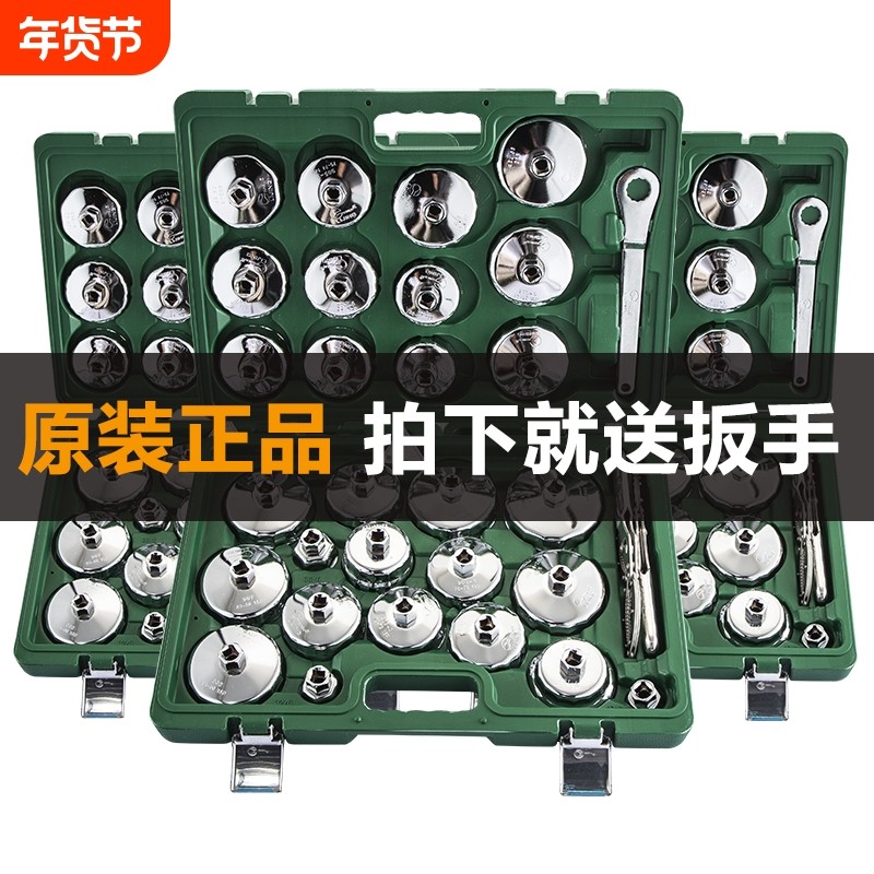 机油滤芯专用扳手帽式换机油格滤清器拆装卸万能通用工具套装机滤,五金/工具,其他扳手,淘宝优惠券,粉丝福利购,淘宝优惠卷