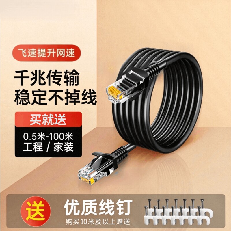 网线家用高速超六类千兆路由器电脑宽带室外成品网络跳线金属屏蔽