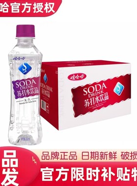 娃哈哈苏打水350ml*24批发