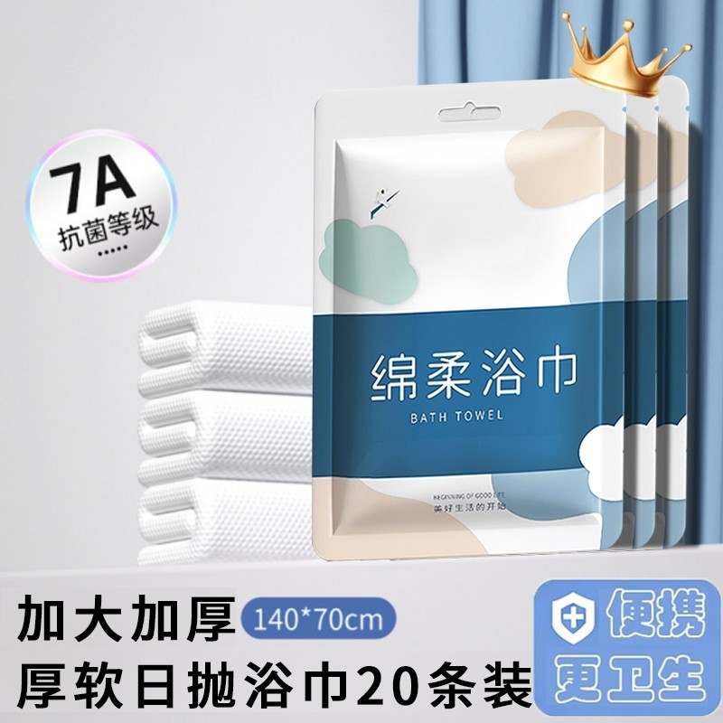 一次性浴巾旅行装单独包装压缩洗脸毛巾加厚加大酒店旅游必备用品