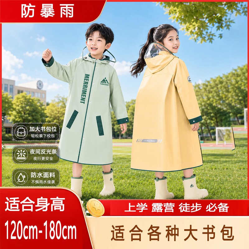 儿童雨衣长款全身防暴雨图片