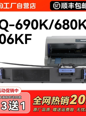 适用爱普生690k色带LQ-675KT 680KII 106KF 680K2针式打印机色带架通用Epson原装品质S015555色带芯CMYK
