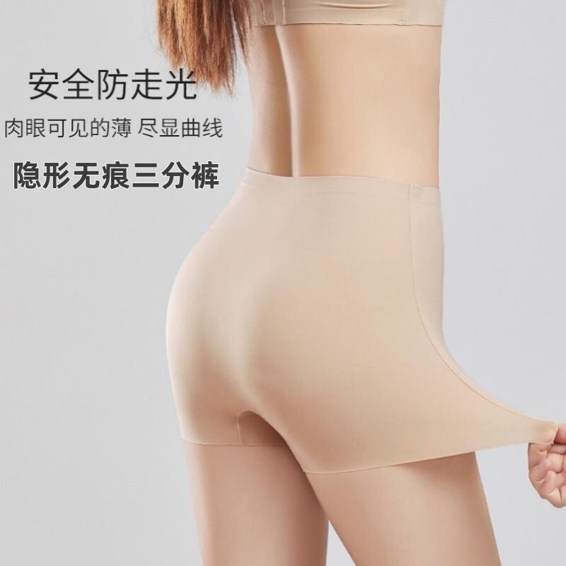 夏季新款粉底液防走光安全裤女无痕深肤色二合一打底平角内裤收腹