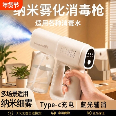 【K5Pro】消毒机酒精消毒喷雾机