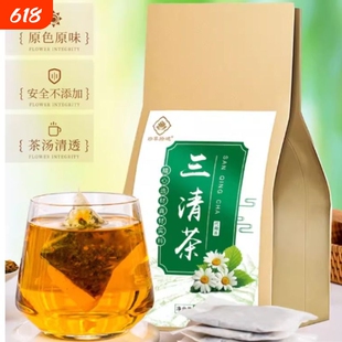 草本三清茶瑶寨非除口臭口干口苦肝胃火养胃薄荷肠胃调理清茶养生