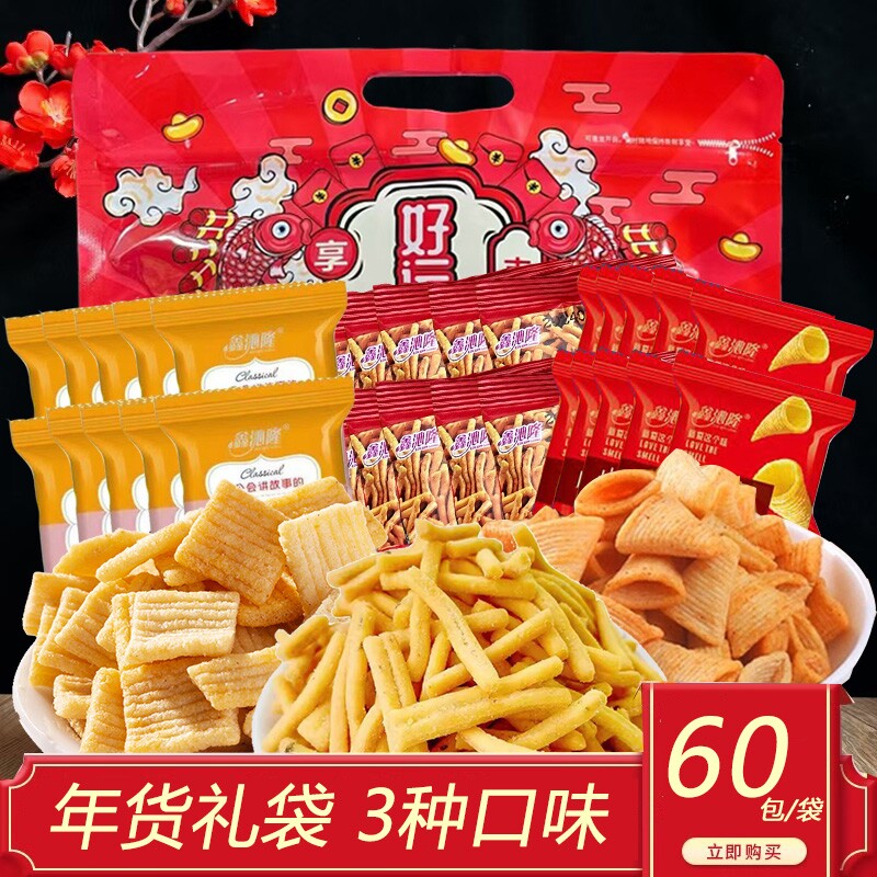 鑫沁隆锅巴虾条尖角脆膨化零食多规格礼袋怀旧休闲馋嘴小零食品