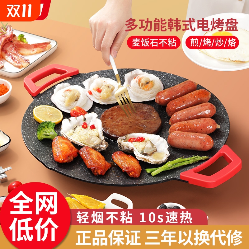 家用多功能电烤盘|超1.4万次加购