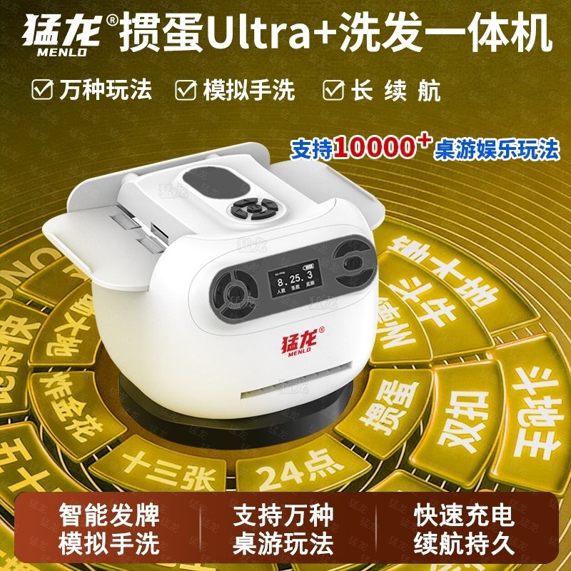 猛龙Ai智能麻将牌扑克机 掼蛋专用发牌机斗地主全自动洗发一体机,运动/瑜伽/健身/球迷用品,发牌机,淘宝优惠券,粉丝福利购,淘宝优惠卷