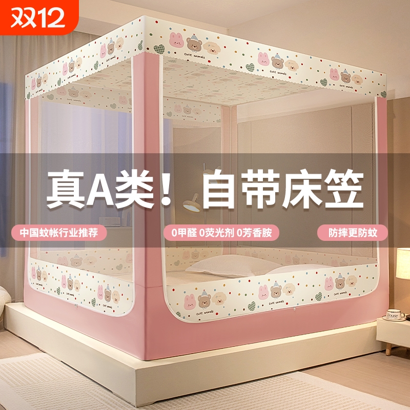 新升级【加宽床笠】防蚊更防摔