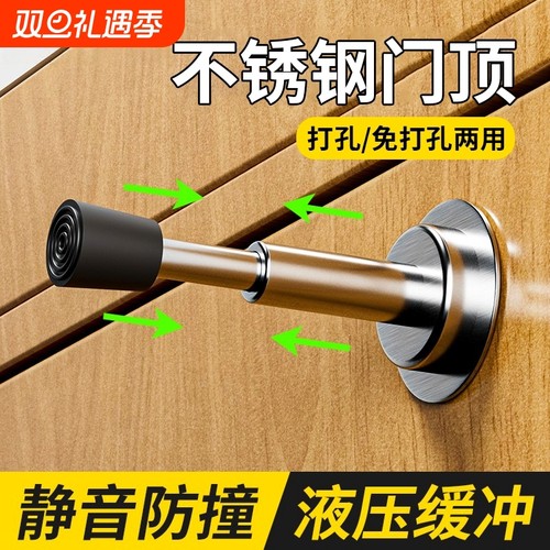 门挡免打孔防撞器门吸液压缓冲入户门指纹锁防盗门顶静音玻璃门阻