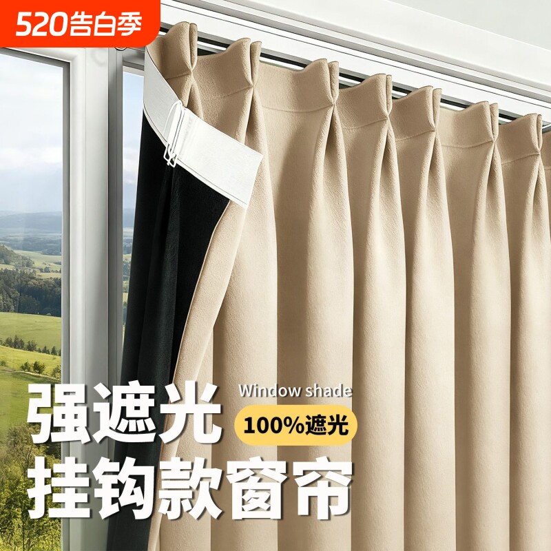 免打孔飘窗阳台遮阳布挂钩款办公室卧室纯色窗帘全遮光高密梭织新