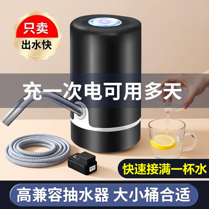 桶装水抽水器自动饮水器电动压水器家用饮吸水器上水器水桶出水