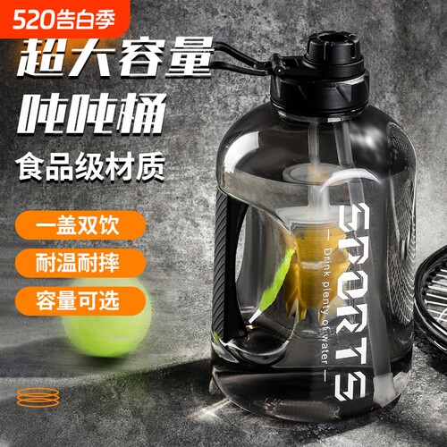 吨桶吨超大容量水杯2025新款男运动健身大水壶便携女户外太空杯子