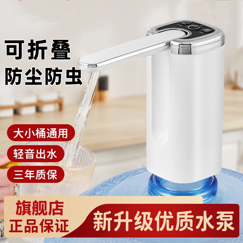桶装水抽水器按压饮水机电动抽水神器自动吸水泵上水器取水器充电