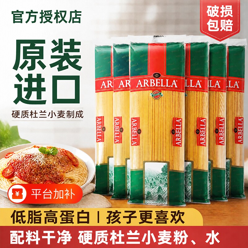 进口意大利面500g小袋儿童装西餐意面低脂高蛋白杜兰小麦速食面条