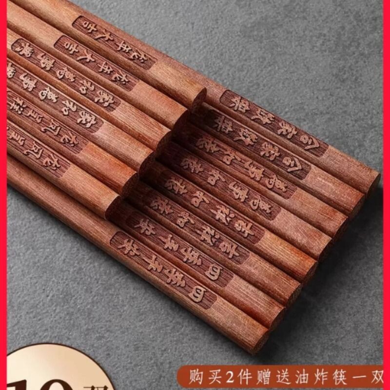 高档红檀木筷子家用餐具家庭装实木新款防霉防滑无漆无蜡木筷子