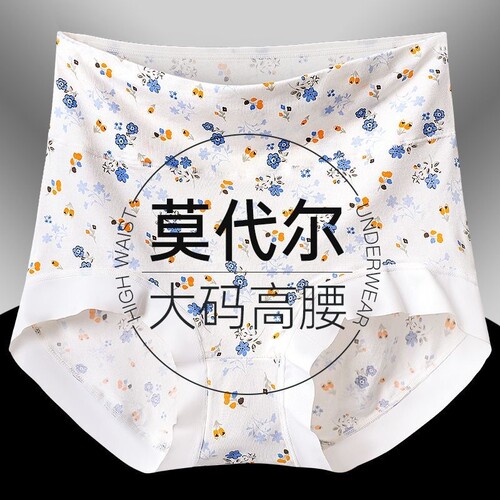 高腰莫代尔红色内裤女大码胖mm无痕收腹透气抗菌裆女士三角裤头