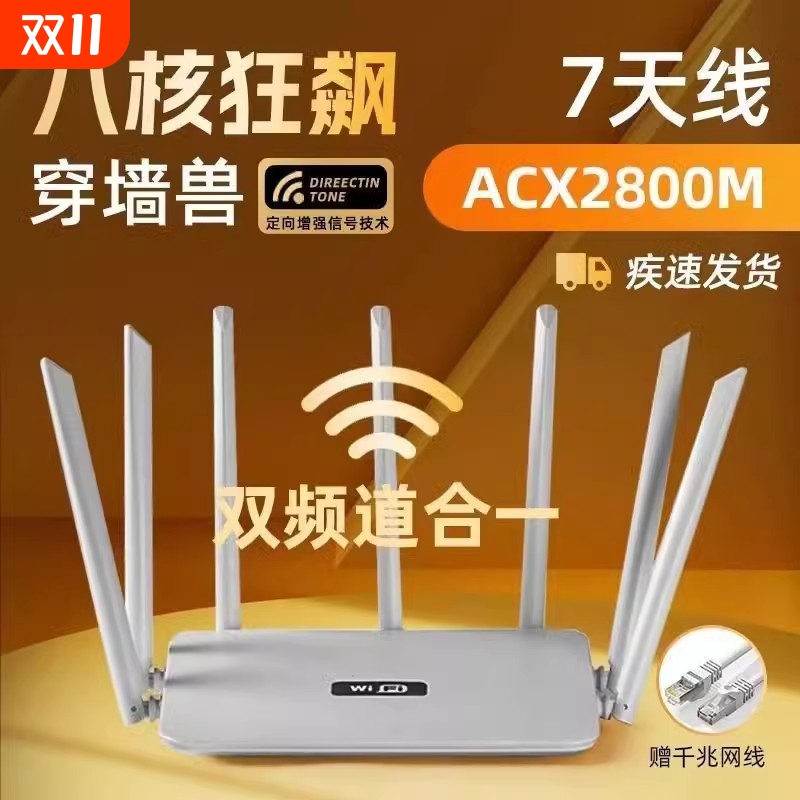 千兆家用路由器全屋覆盖穿墙王
