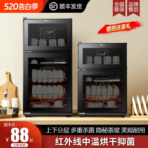 现代红外线消毒柜|超3000次加购