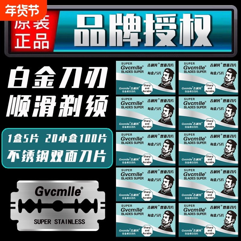 正凡不锈钢双面刀片手动刮胡刀片老式剃须刀片男刮脸刀包邮白金,家庭/个人清洁工具,剃须刀,淘宝优惠券,粉丝福利购,淘宝优惠卷