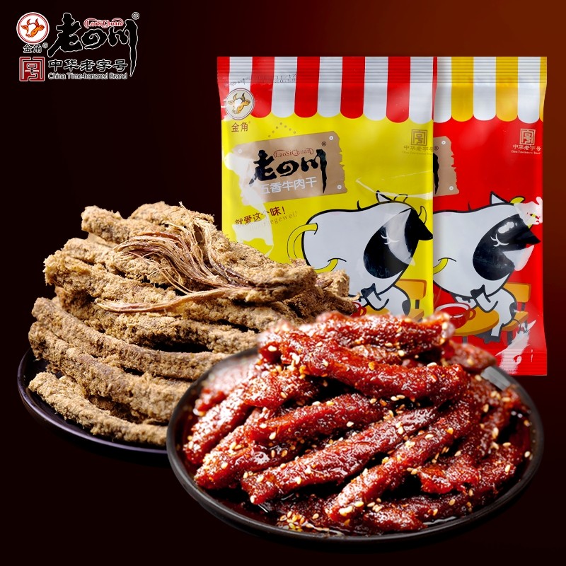 【老四川 五香麻辣牛肉干208g*2袋】重庆四川特产麻辣零食小吃