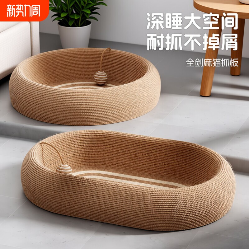 剑麻猫抓板猫窝耐磨不掉屑一体四季通用超大号猫咪专用深陷款加高