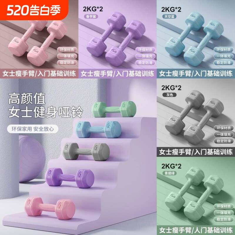 哑铃女士健身家用2/3kg一对杠铃1/1.5kg亚玲青少年健身新