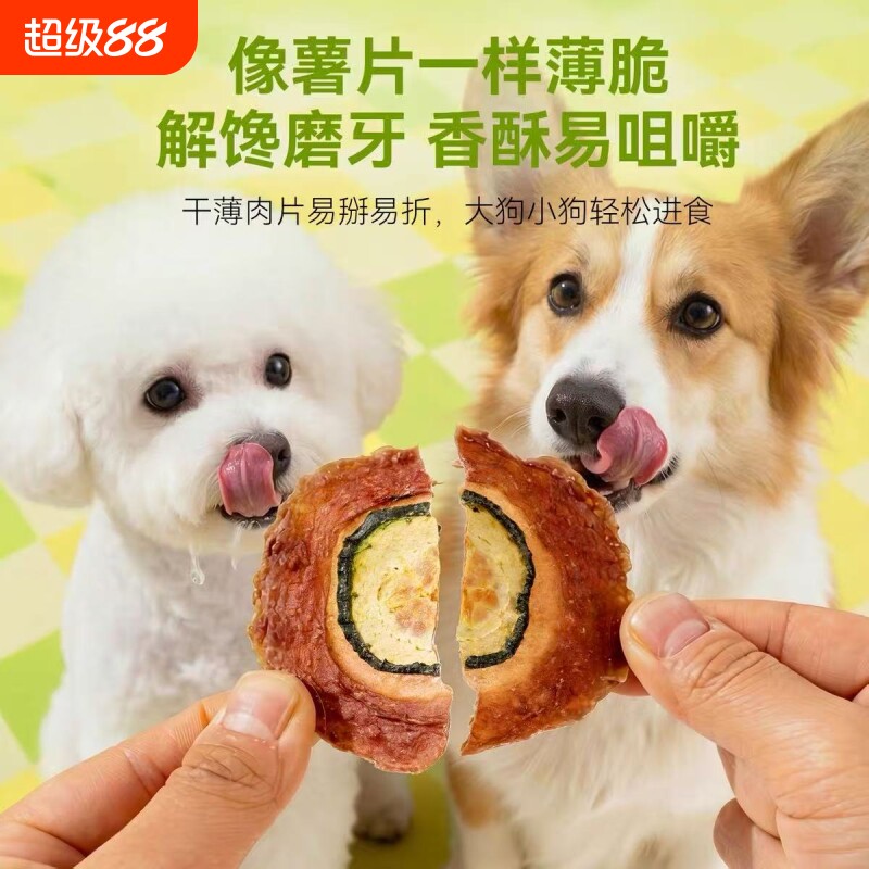 手工自制黄瓜鸭肉片狗狗青瓜蛋黄脆片果蔬清热缓解泪痕宠物零食