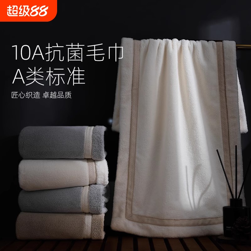酒店洗脸毛巾比纯棉全棉吸水不掉毛成人男士洗澡擦干身2025新款女