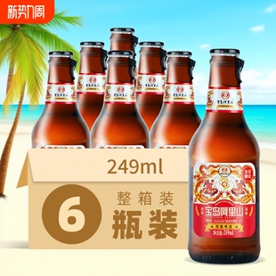 宝岛阿里山精酿啤酒249ml整箱24小瓶装 风味组合酒水6瓶体验麦芽酒