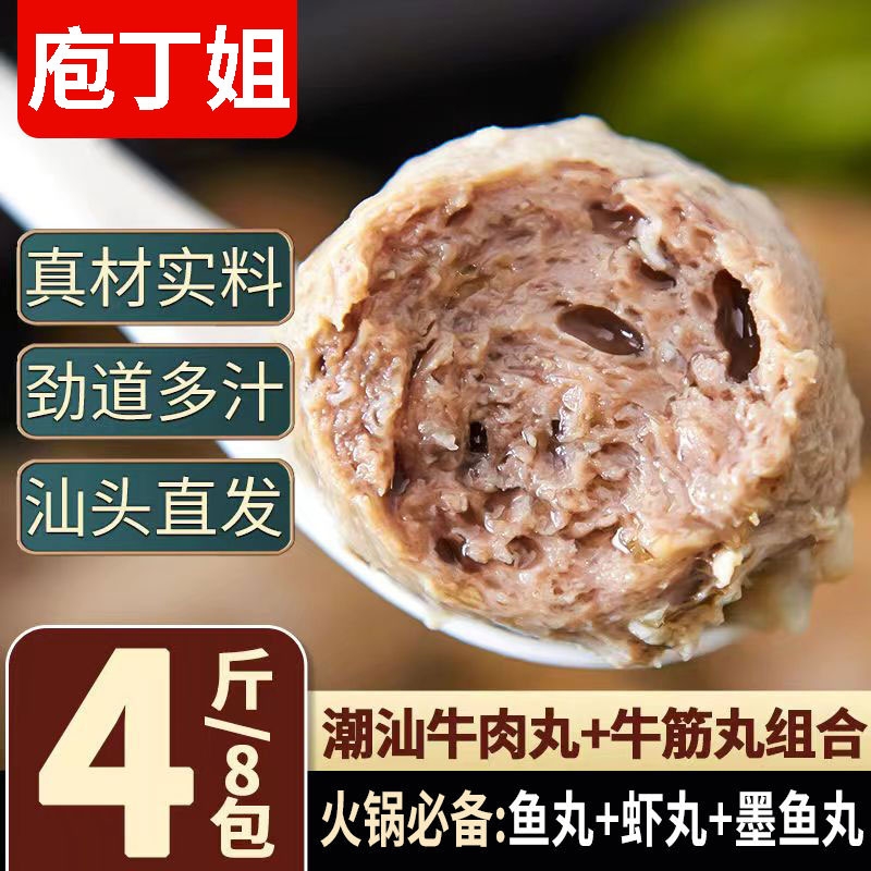 劲道爆汁弹嫩爽脆