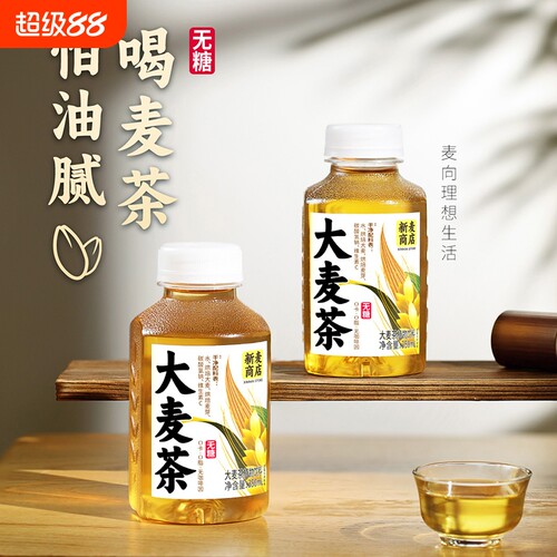 【怕油腻喝大麦茶】依能无糖饮料